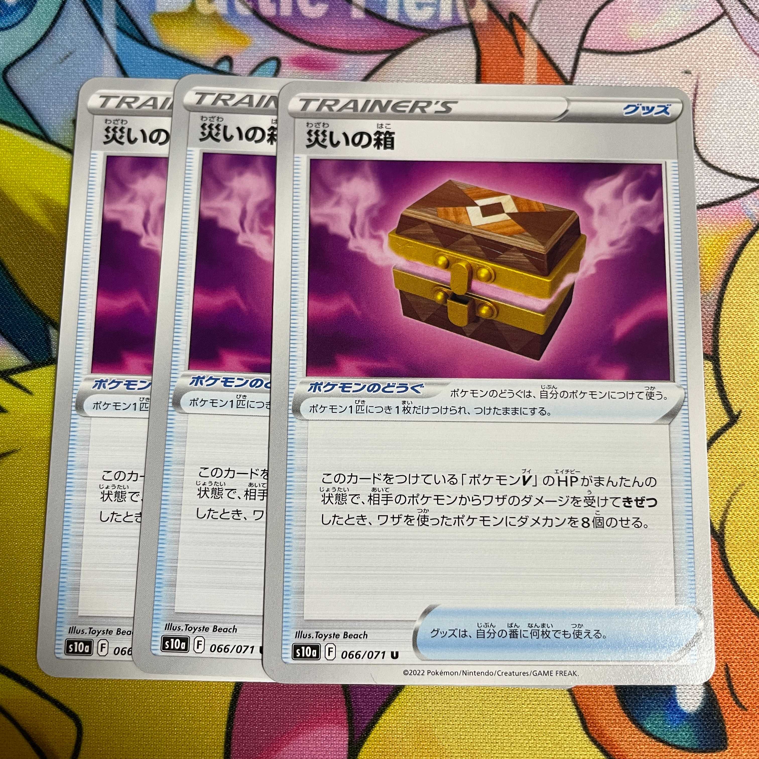 Box of disaster U 066/071