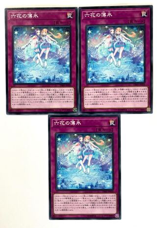 六花の薄氷【ノーマル】JP026