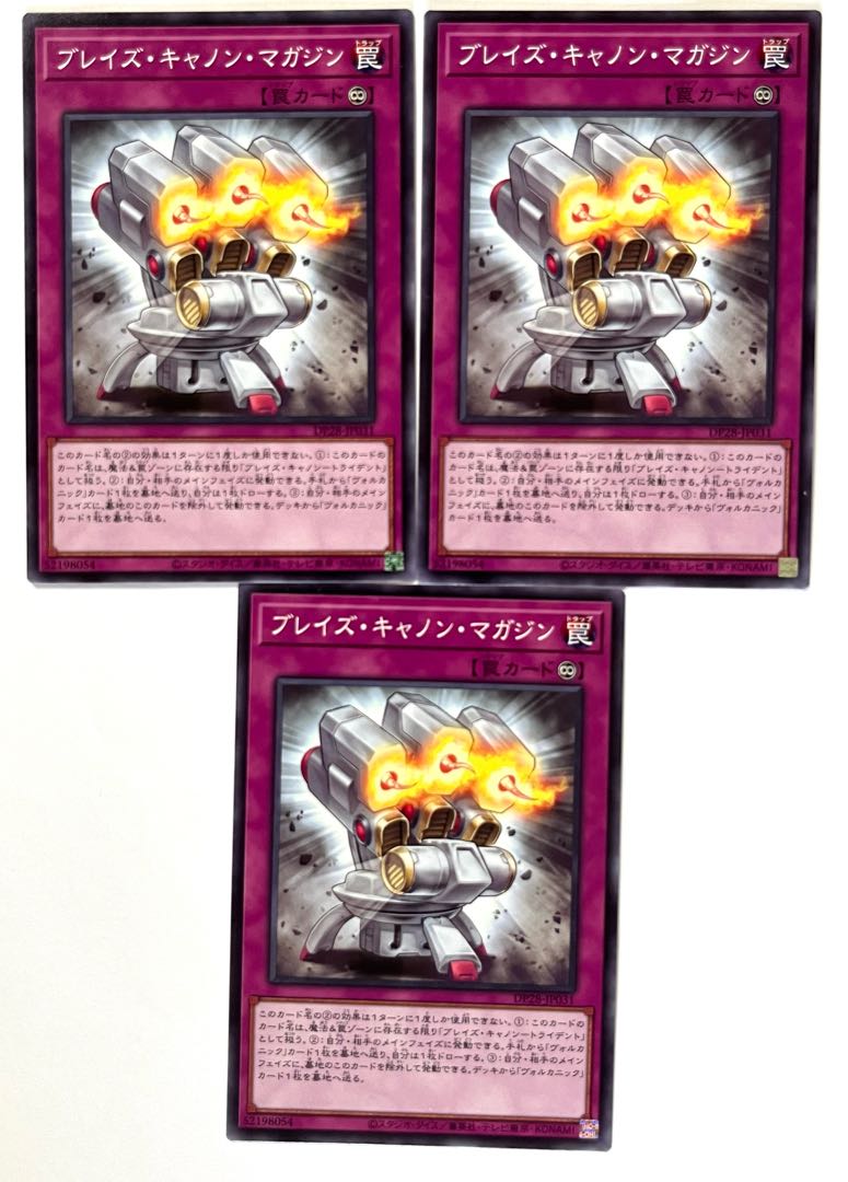 ブレイズ・キャノン・マガジン【ノーマル】JP031