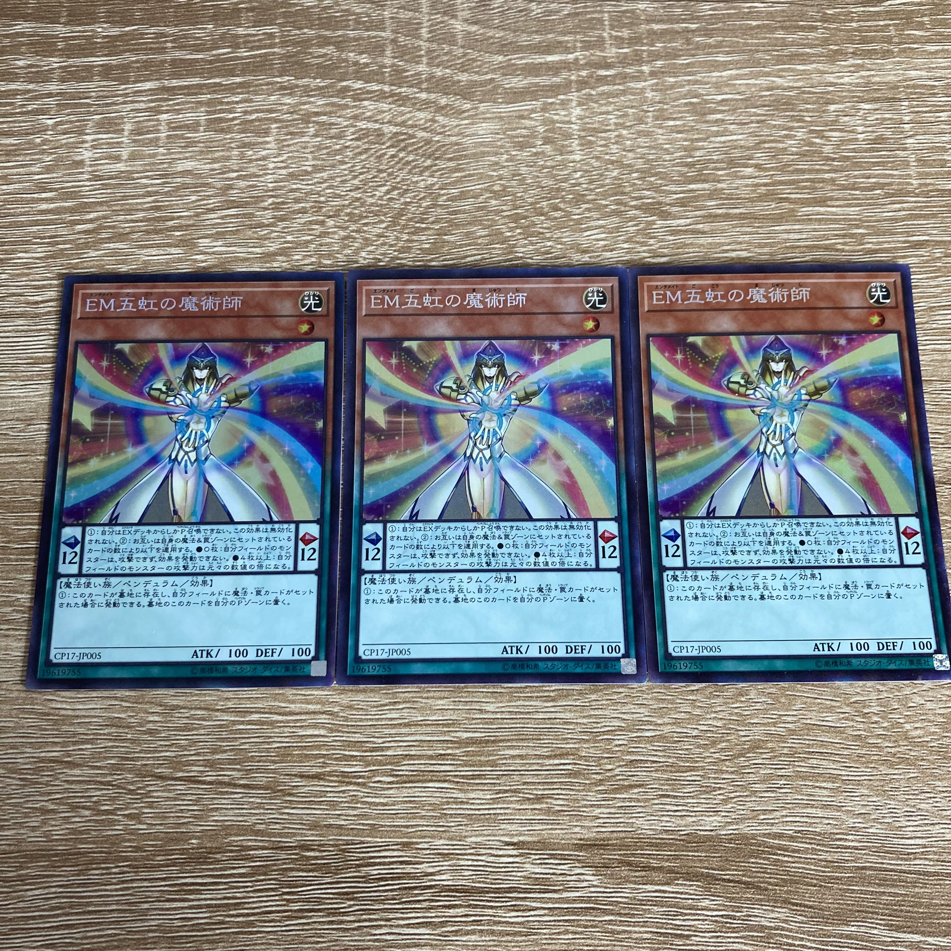 EM五虹の魔術師 コレクターズレア JP005