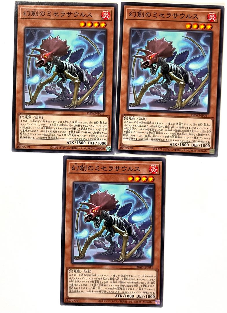 幻創のミセラサウルス【ノーマル 】JP011