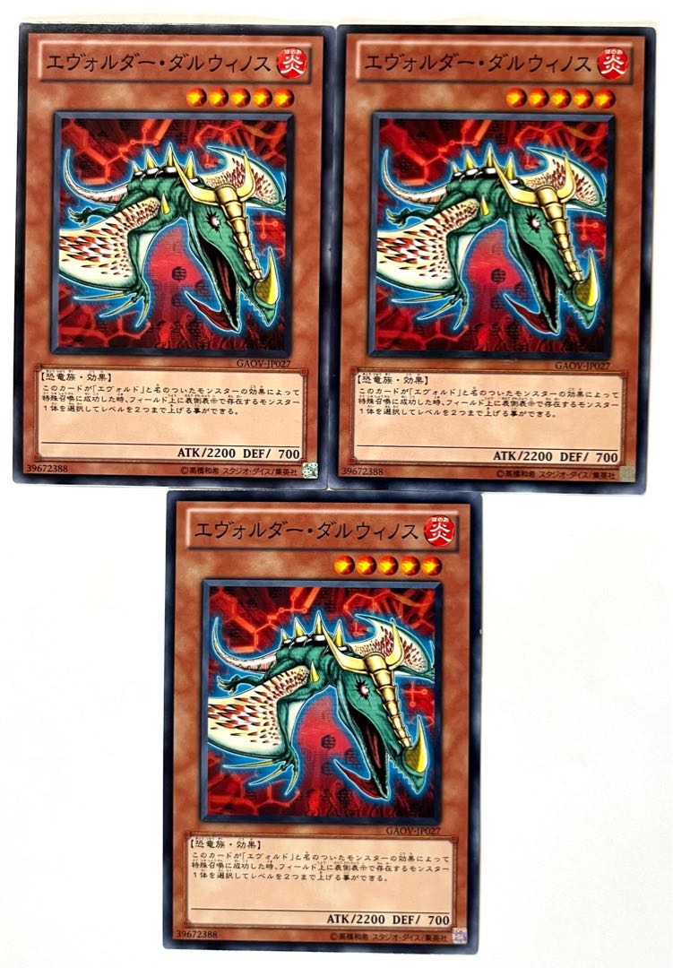 エヴォルダー・ダルウィノス 【ノーマル 】JP027
