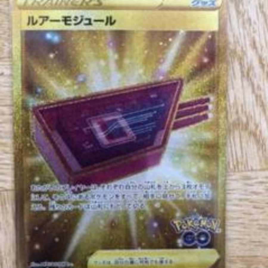 ルアーモジュール UR 093/071 1枚