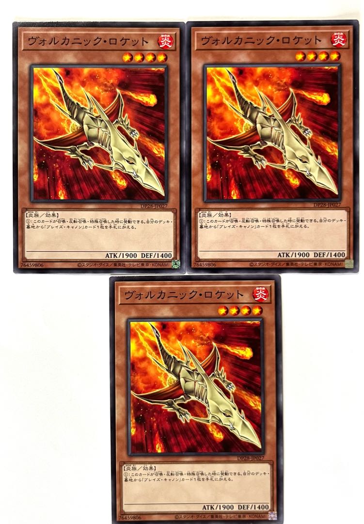 ヴォルカニック・ロケット【ノーマル】JP027