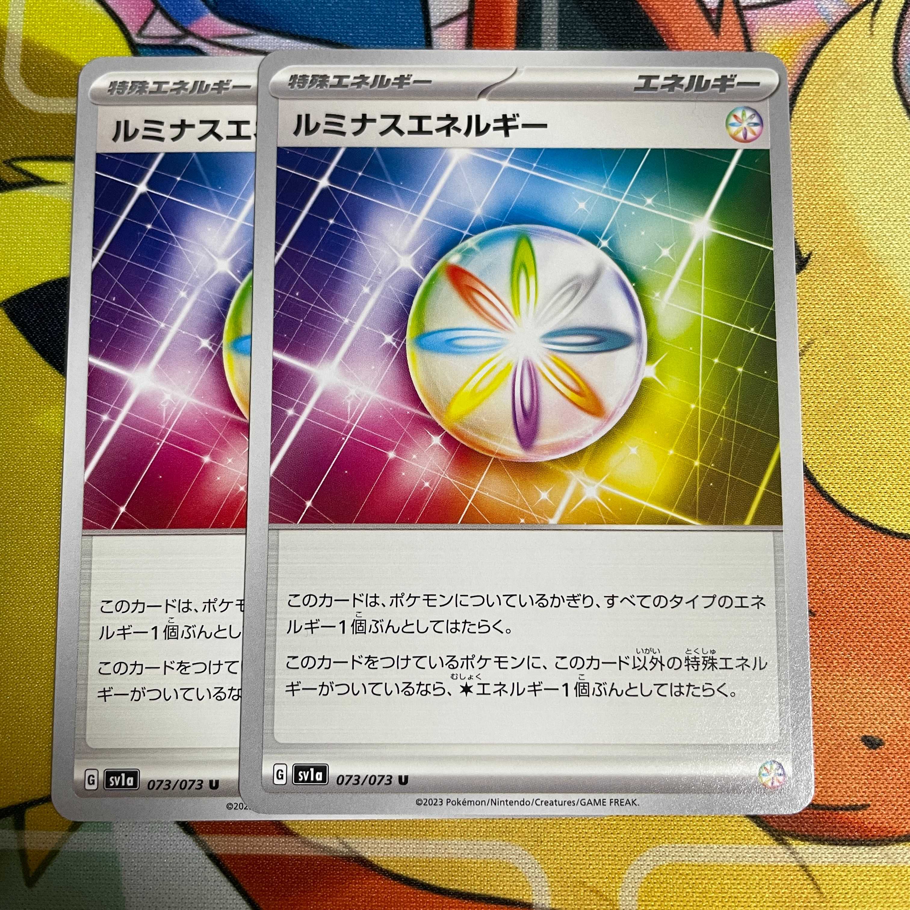 ルミナスエネルギー U 073/073