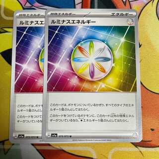 ルミナスエネルギー U 073/073