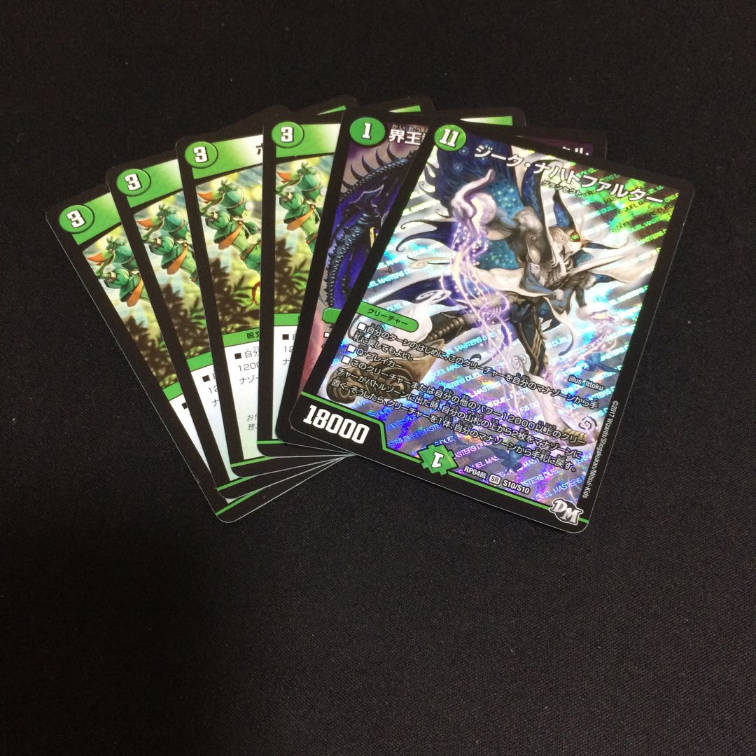 ジークナハトファルターなどなど