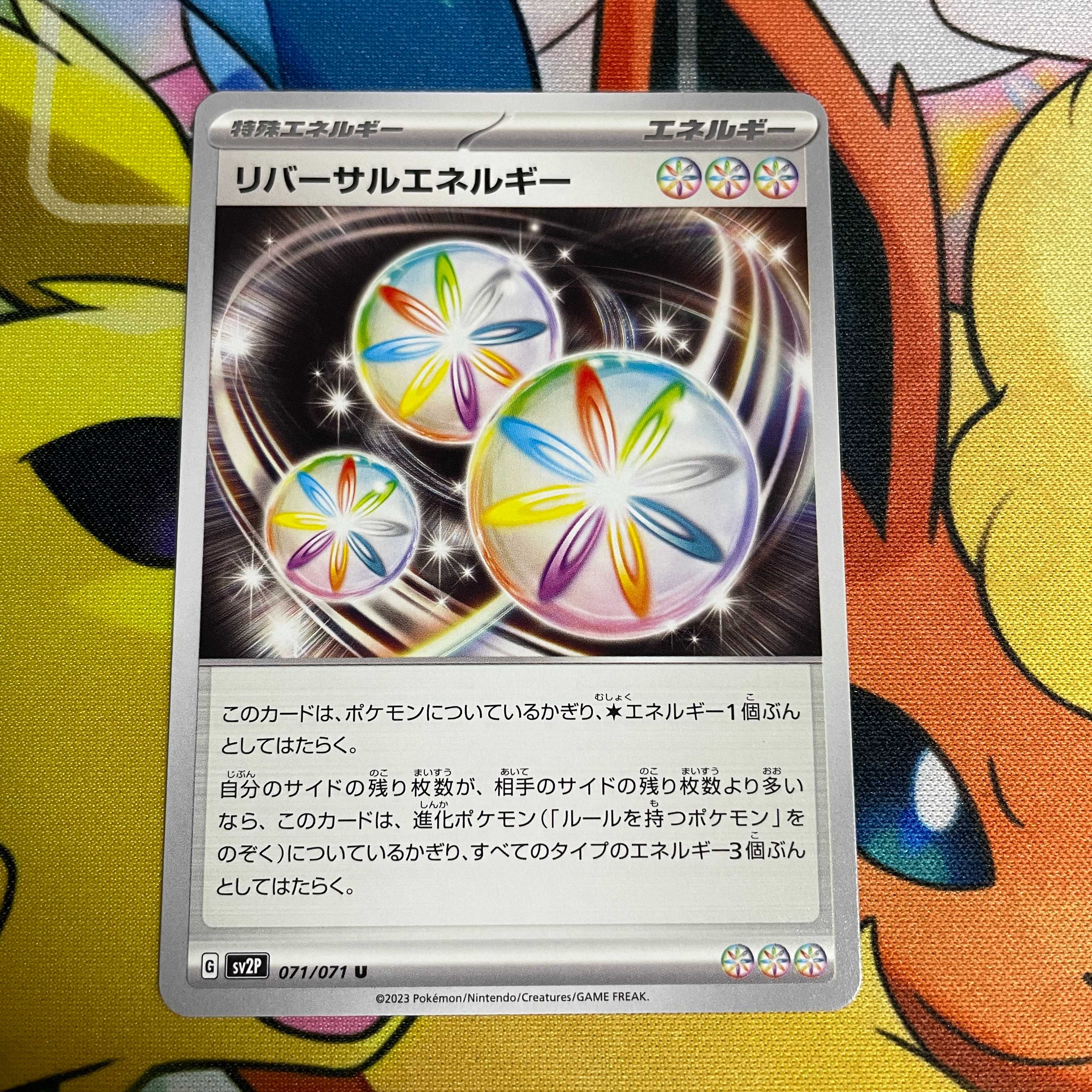 Reversal Energy U 071/071