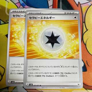 セラピーエネルギー U 071/071