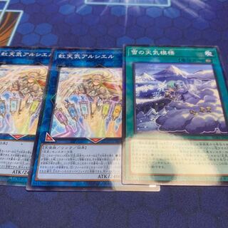The Weather Painter Rainbow Parallel Normal JP043 etc.