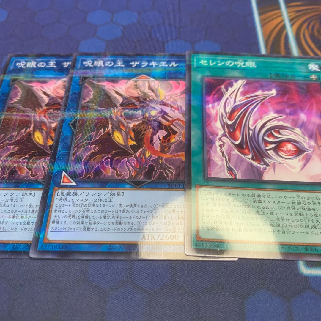 呪眼の王 ザラキエル パラレル ノーマル JP075 他