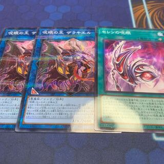 呪眼の王 ザラキエル パラレル ノーマル JP075 他