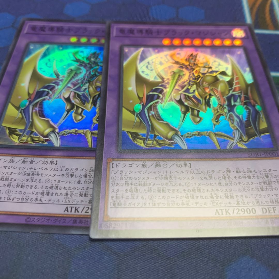 竜魔導騎士ブラック・マジシャン スーパーレア JP001 1枚