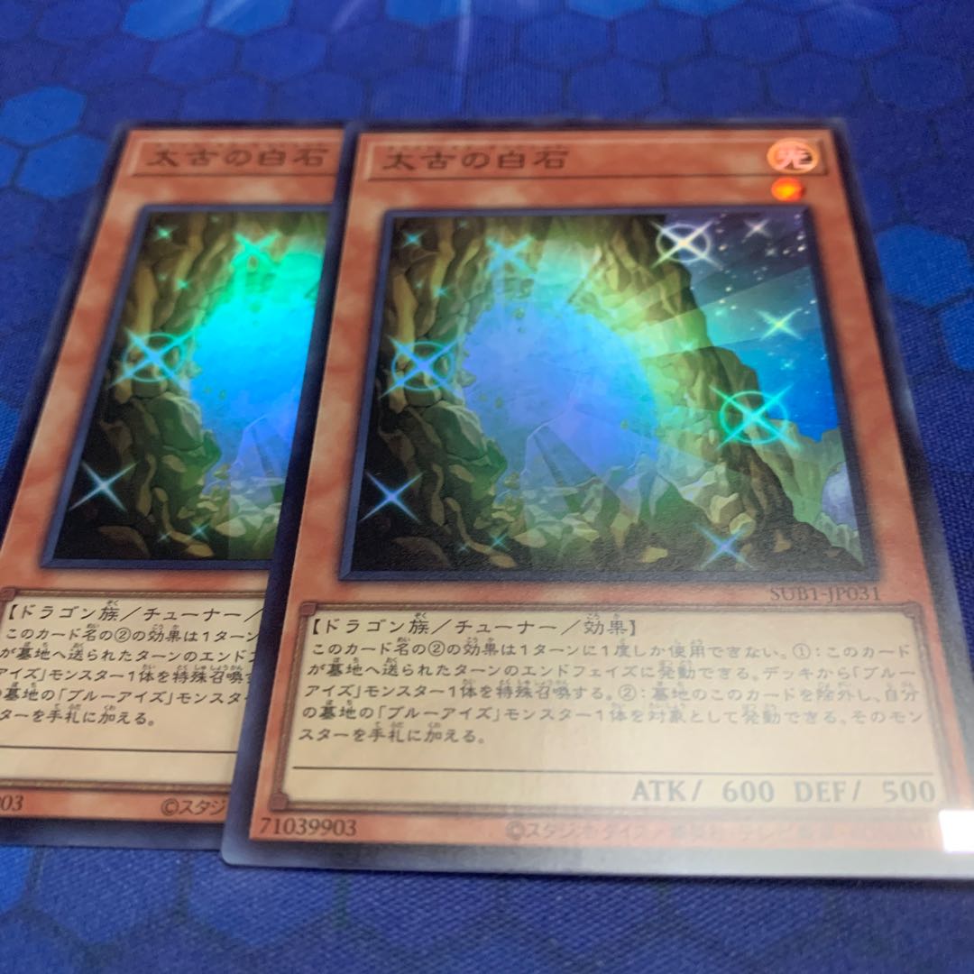 The White Stone of Ancients Super Rare JP031