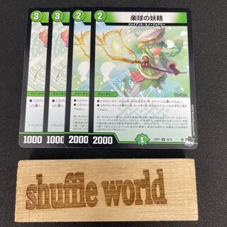 The Fairy of the Music Ball 201