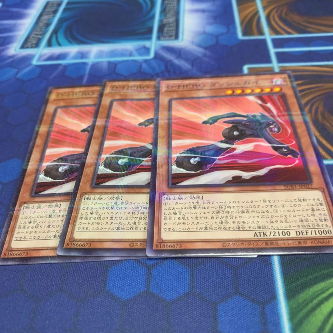 D-HERO ダッシュガイ パラレル ノーマル JP027