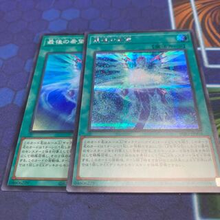 最後の希望 シークレットレア JP004 他