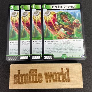 Launch Party Persimmon 206