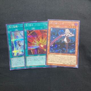 Senkohime-Rei Secret Rare, etc.