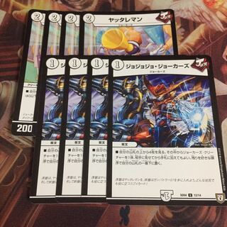 ヤッタレマン ジョジョジョジョーカーズ