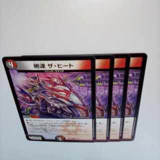 Fastest speed The Heat U 45/75 (1)