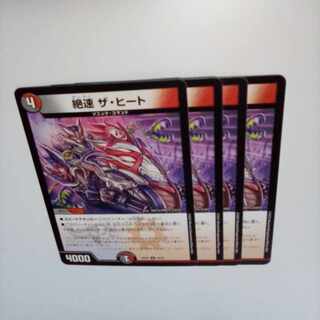 Fastest speed The Heat U 45/75 ②