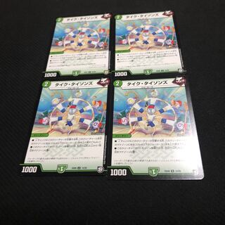 タイク・タイソンズ