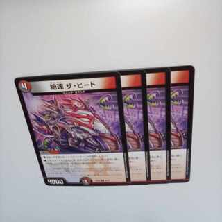 Fastest Speed The Heat U 45/75 ③.