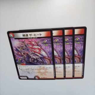 Fastest speed The Heat U 45/75 ⑤.