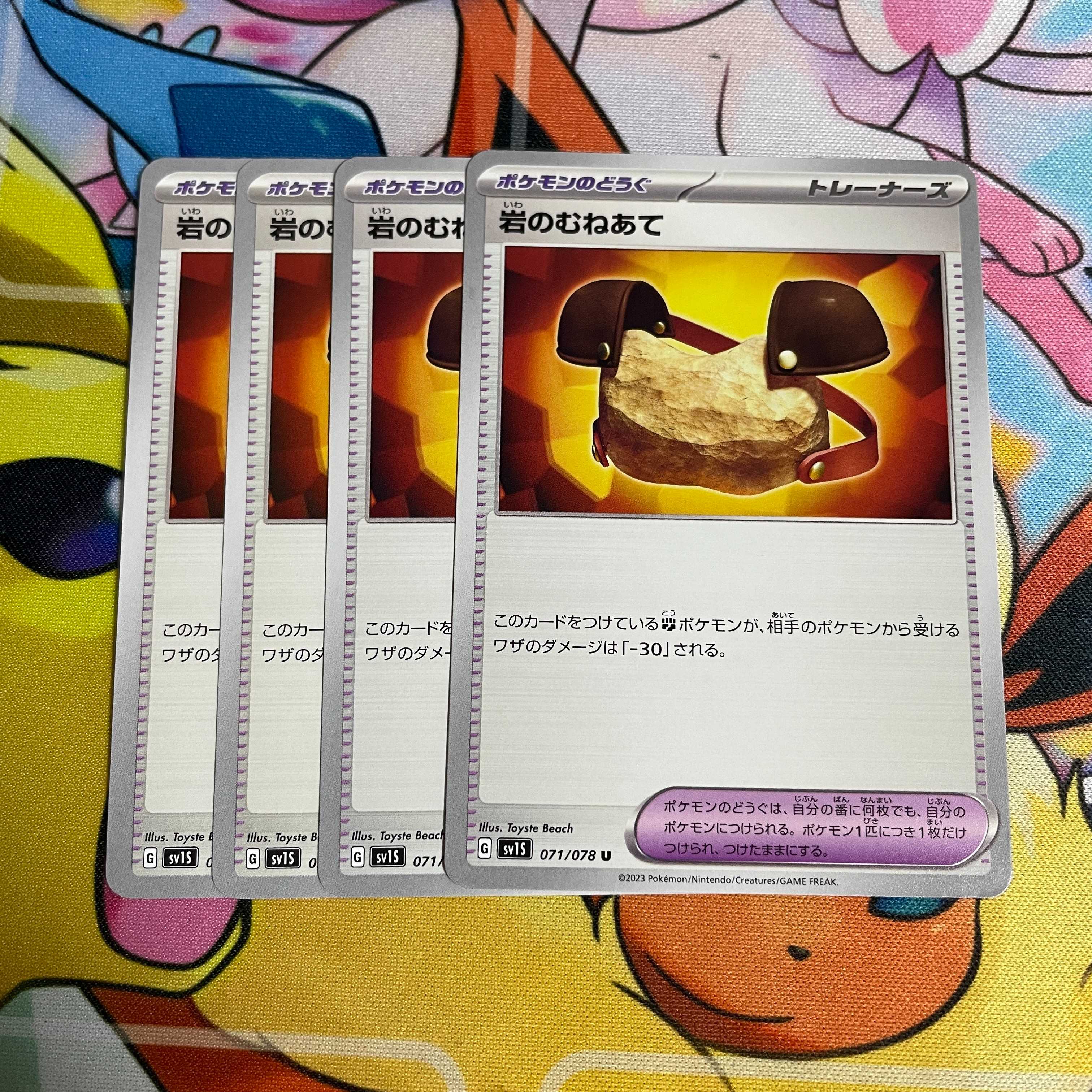 Rocky shore U 071/078