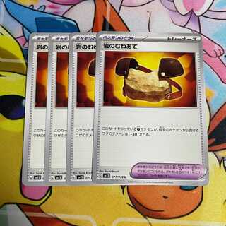 Rocky shore U 071/078