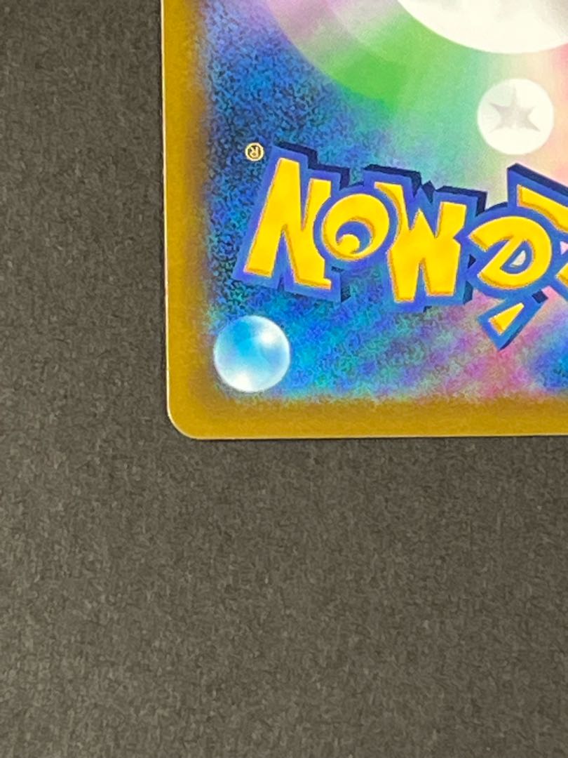 シロナの覇気 HR 良品 ① ポケカ