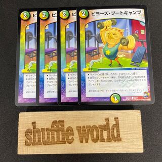 Piyo's Boot Camp 214