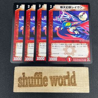 Xiangtian Genshu Raven 217