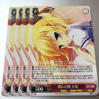 Moist eyes Tachinatsu U 4 sheets