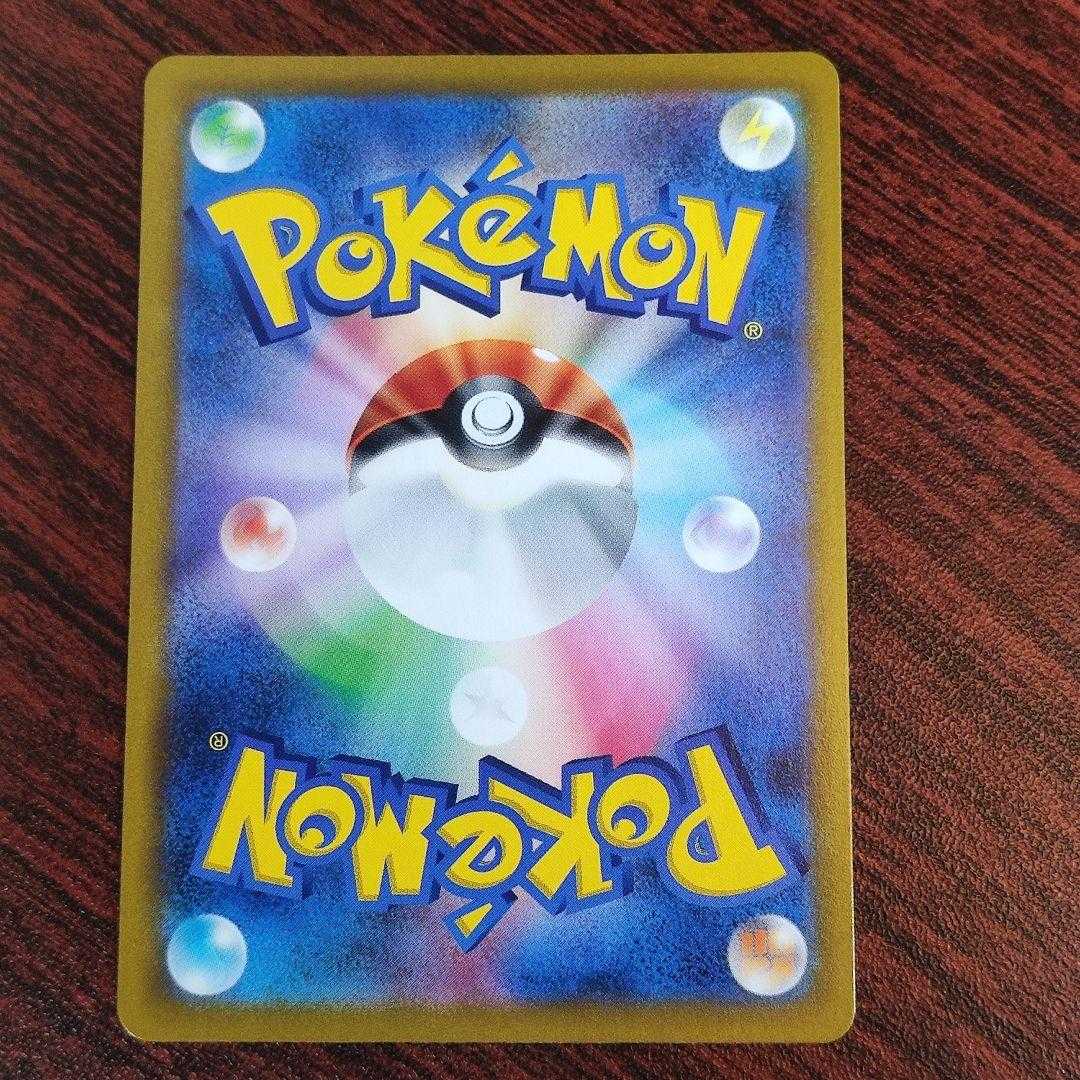 FlaaffyCHR Pokémon Card VMAX Climax