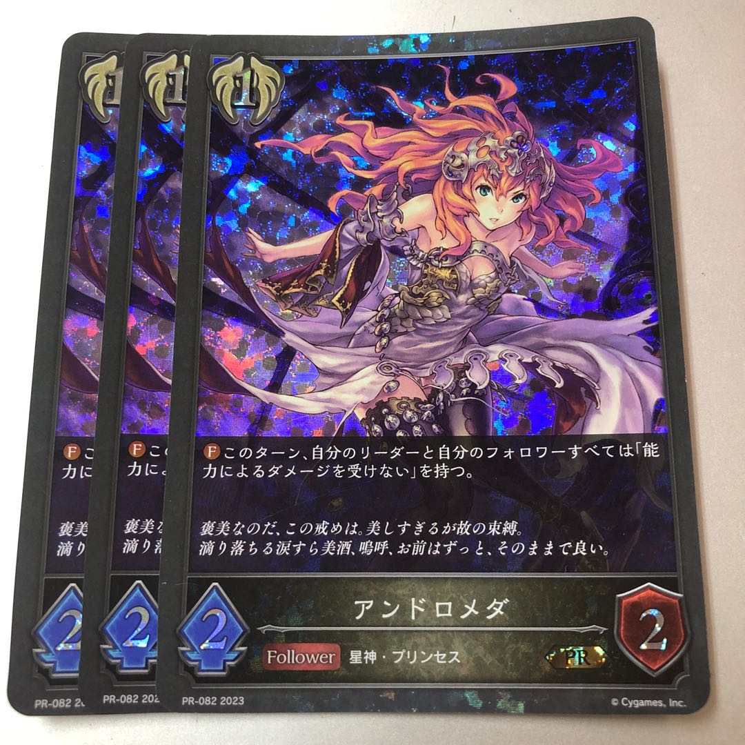 アンドロメダ プロモ 3枚