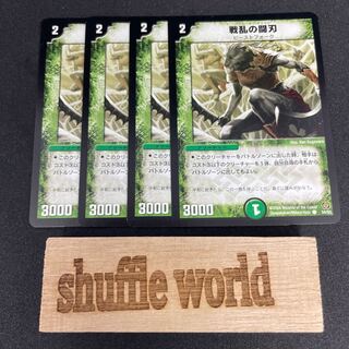 Fighting blade of war 220