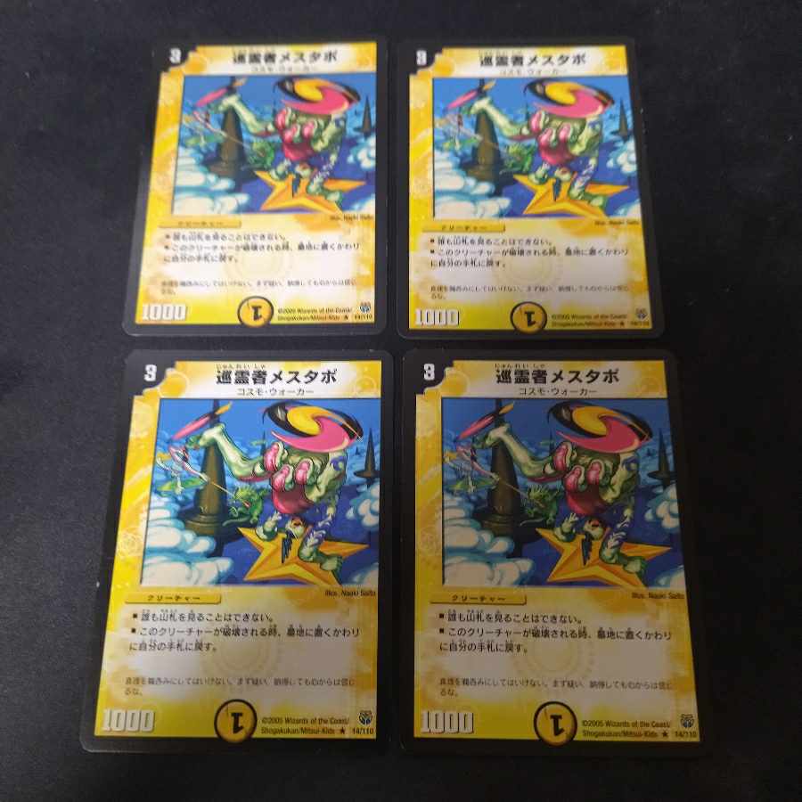 Mestapo, the Tourist Mestapo R 14/110 4 copies