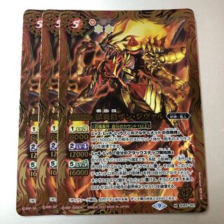 Bat-Spy: 3 copies of Hell Fire Count Zanzival