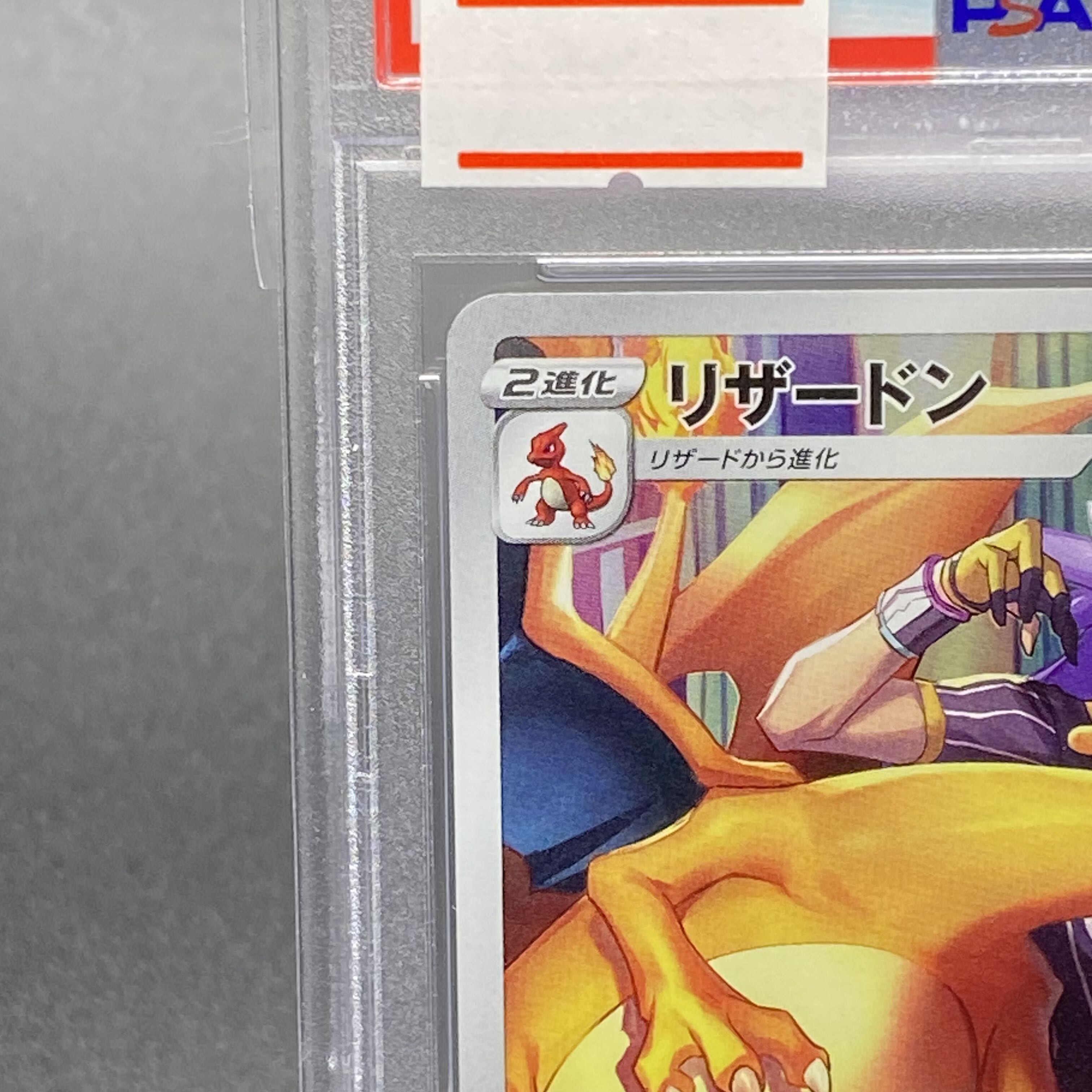 [PSA10] Charizard CHR 187/184