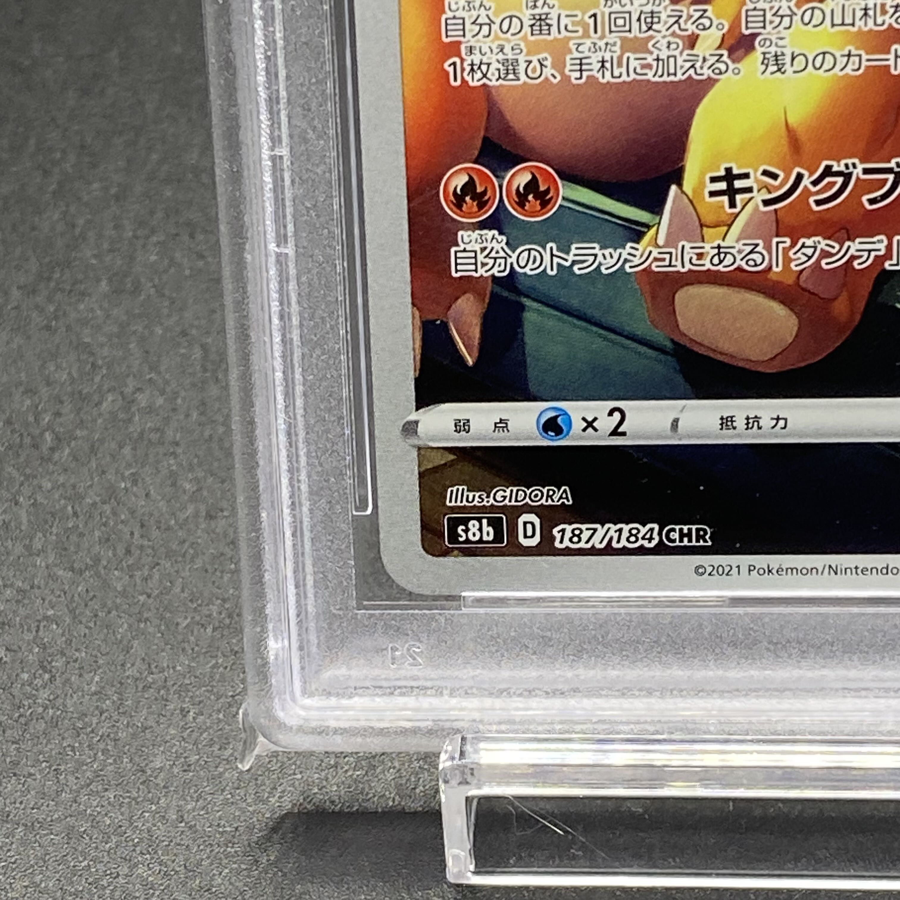 [PSA10] Charizard CHR 187/184
