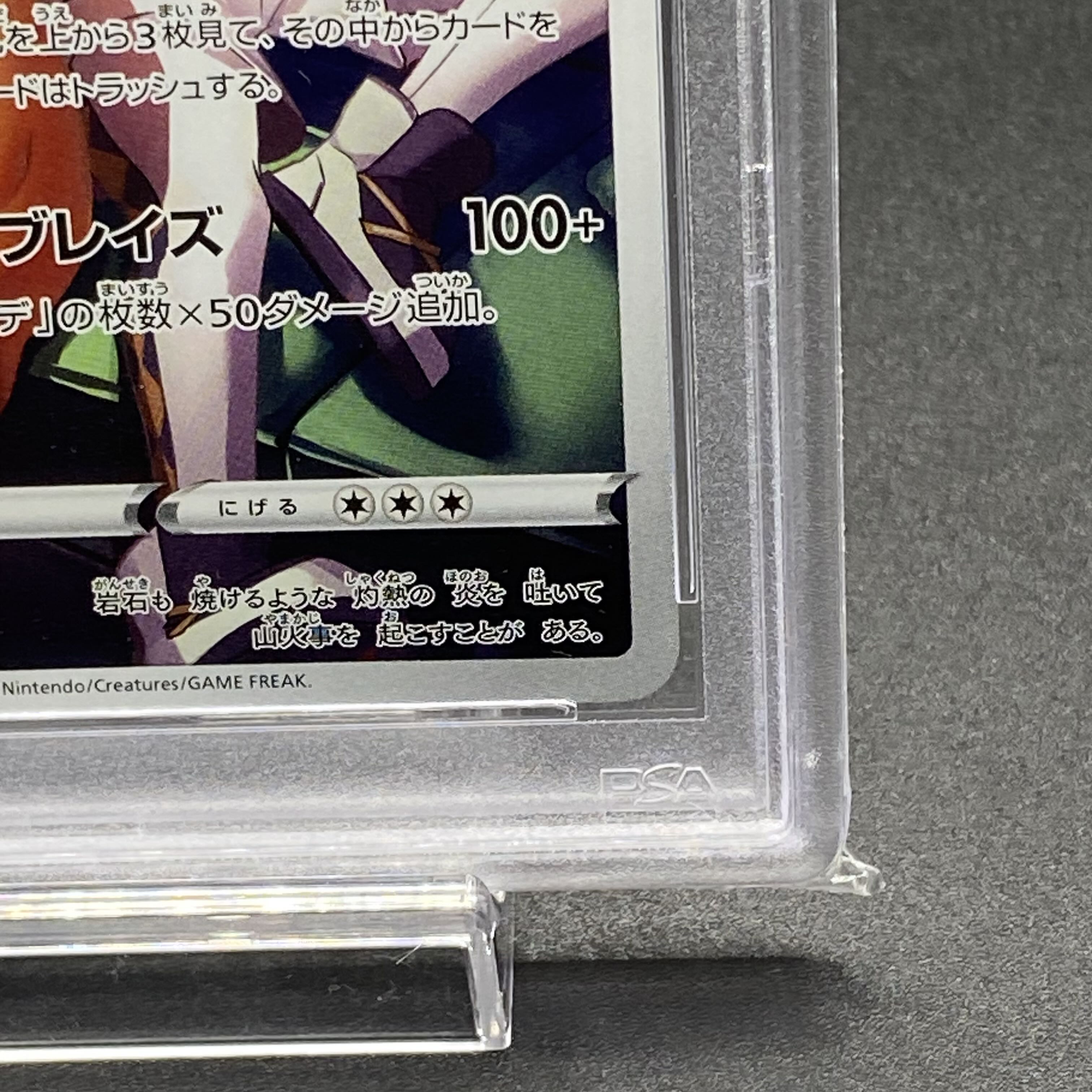 [PSA10] Charizard CHR 187/184