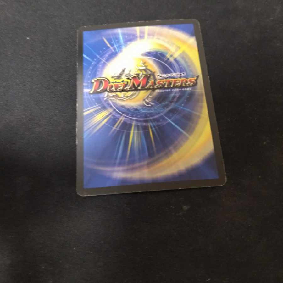 蒼神龍ヴェール・バビロニア R 13/37