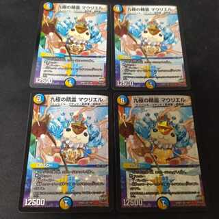 【BGS10】九極の精霊 マウリエル