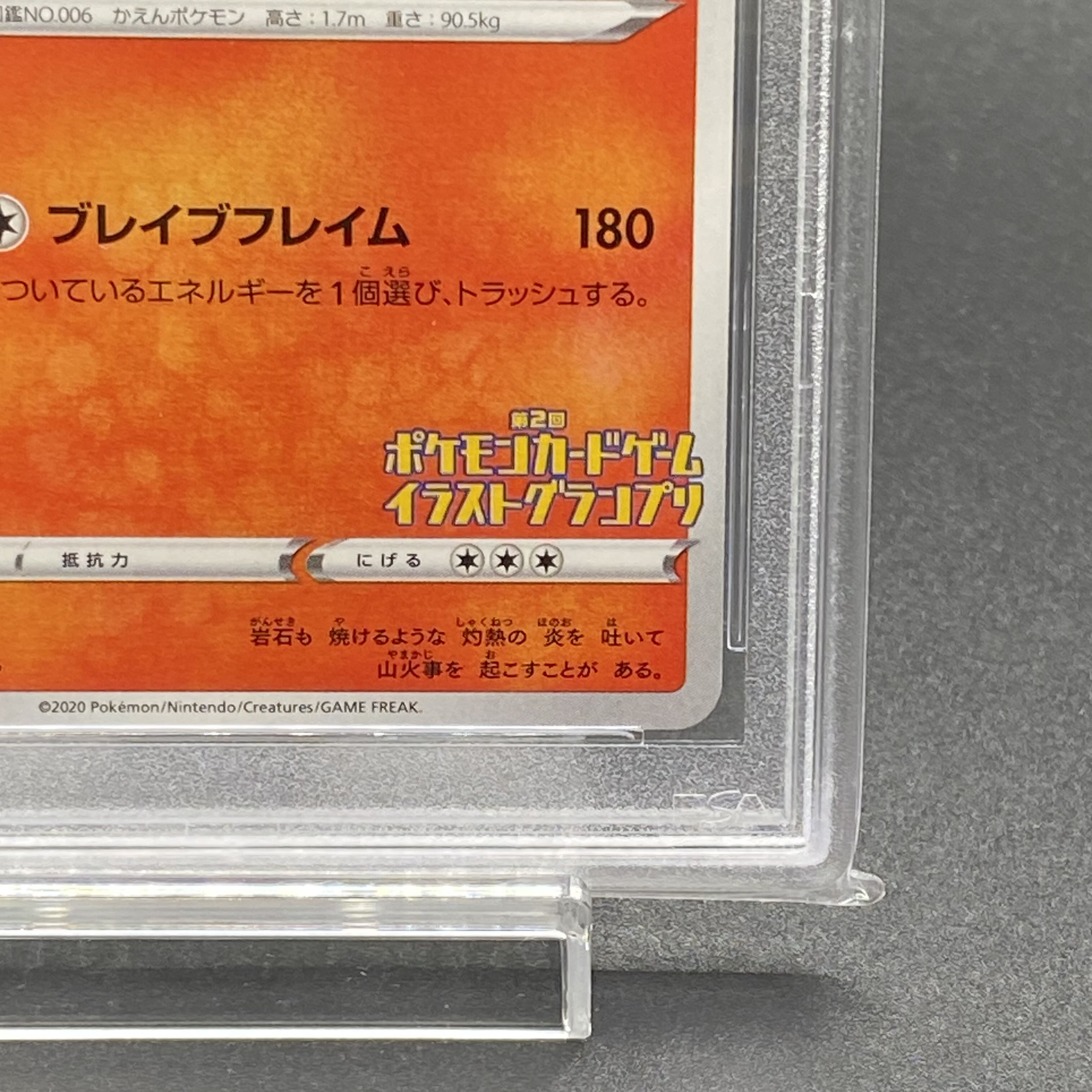 PSA10】リザードン PROMO 143/S-P 1枚の通販 土日祝休 magi公式(委託