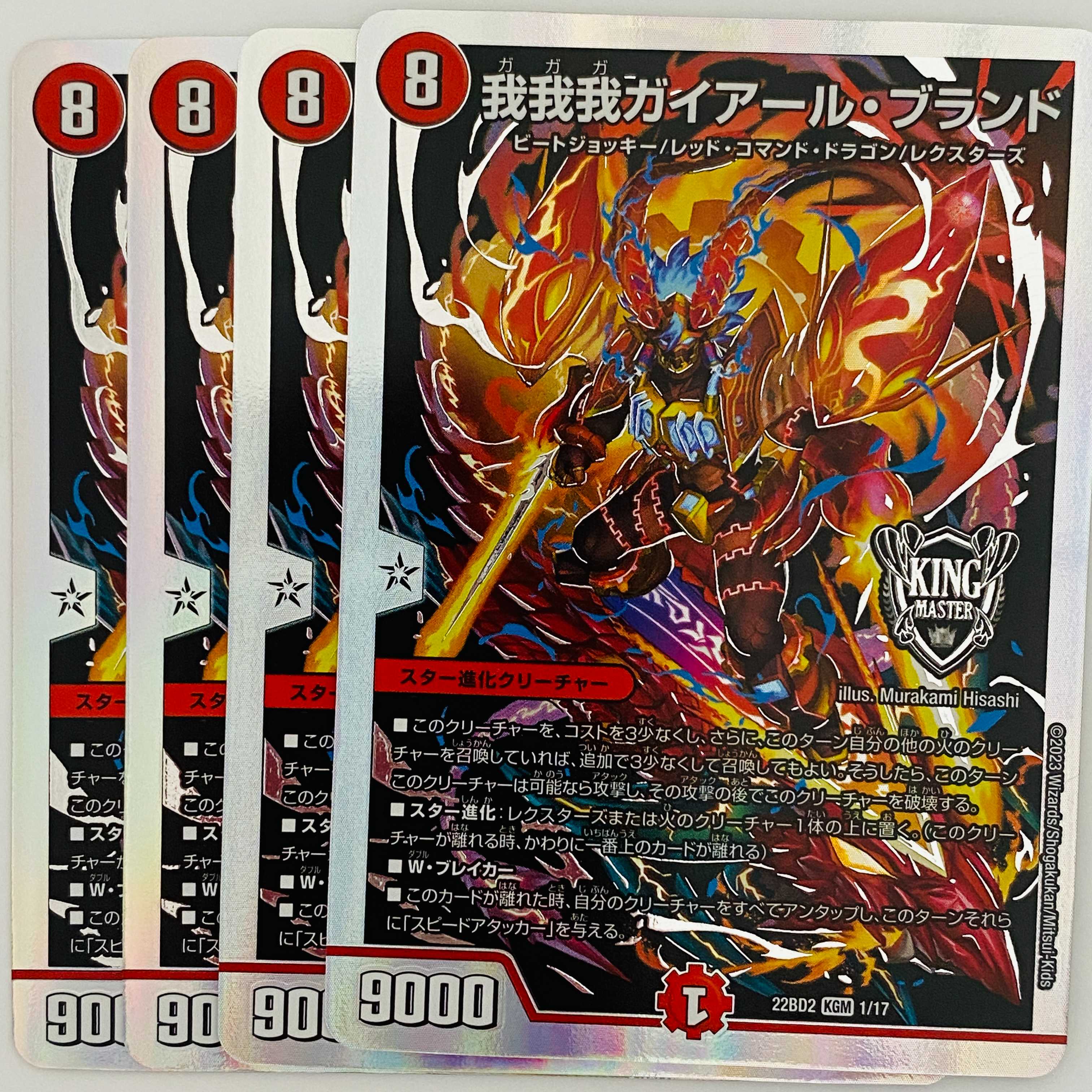 Gaga Gaga Gaiairu Brand 4 copies DM-22-BD-2-1