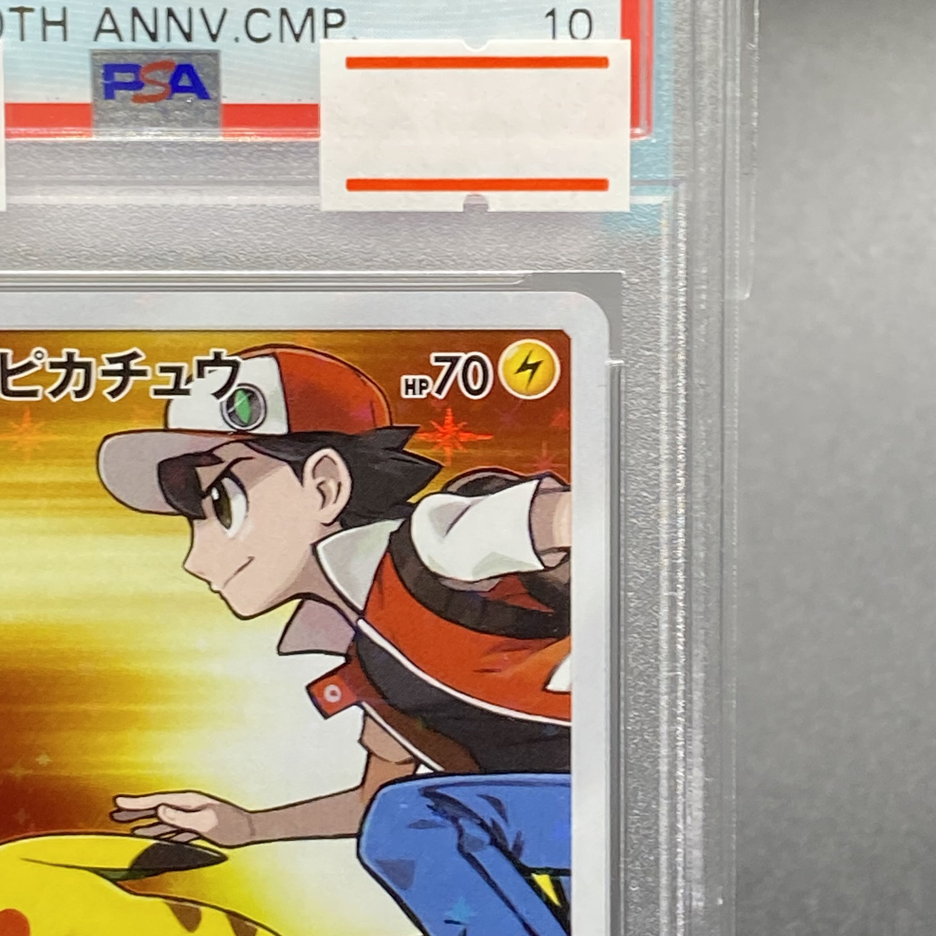 【PSA10】レッドのピカチュウ PROMO 270/SM-P