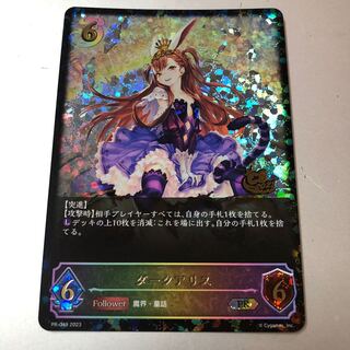 Darker Squirrel Promo CS