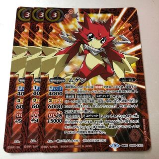 SD64 Mugen Contract X 3 pieces